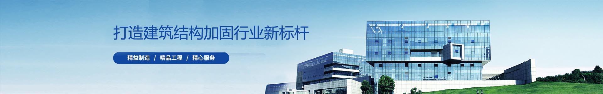 河南华坤建筑加固工程有限公司